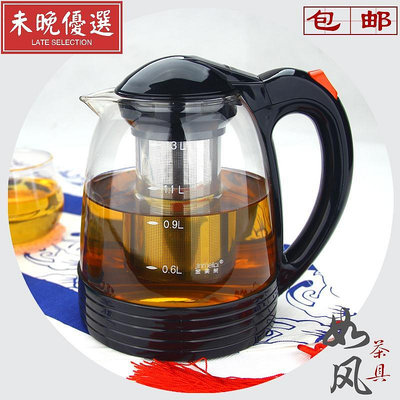 耐高溫玻璃茶壺加厚大容量泡茶壺不銹鋼過濾耐熱家用套裝水【未晚優選】