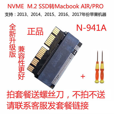 NVME PCIE M2 轉 MAC 2013 2014 2015 MacBook Air Pro SSD轉接卡