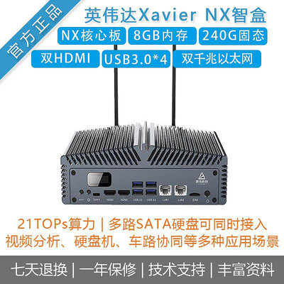 眾誠優品 NVIDIA英偉達jetson xavier nx開發板套件核心板AI智能模塊雙HDMI KF650