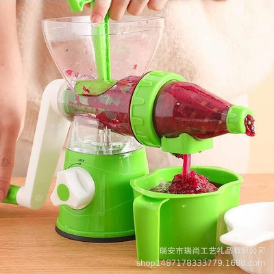 手動榨汁機 多功能家用果汁機 手搖蔬菜水果冰淇淋原汁機