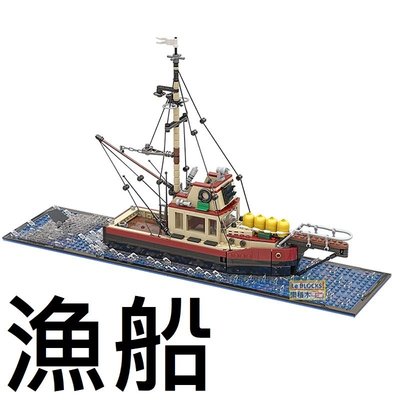 樂積木【預購】第三方 MOC 漁船 非樂高LEGO相容 城市 建築 CITY 場景 電影
