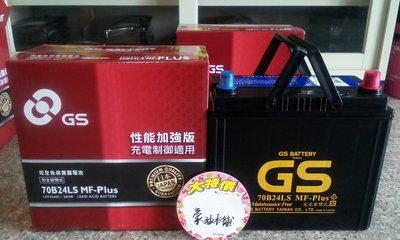 70B24LS 性能加強版 #台南豪油本舖實體店面# GS 電池 MF-Plus免保養密閉式電瓶 45Ah 460CCA