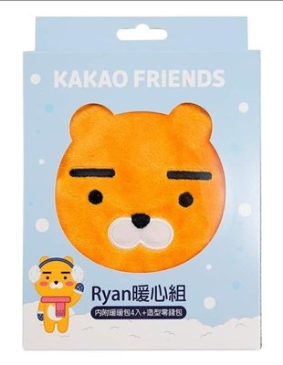《限量絕版/現貨/24小時出貨》全家 KAKAO FRIENDS 萊恩暖心組  Ryan造型套+4片暖暖包 零錢包