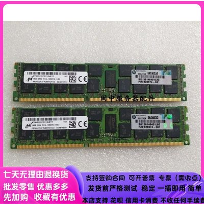 原裝 DL180 G7 DL360 G6 DL360 G7 16G DDR3 1333 ECC REG 記憶體