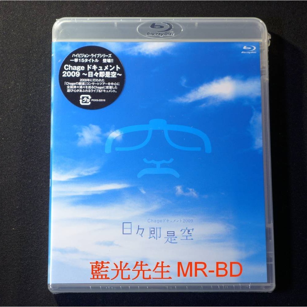 藍光bd 恰克與飛鳥 恰克09 演唱會chage ドキュメント09 日々即是空bd 50g Yahoo奇摩拍賣