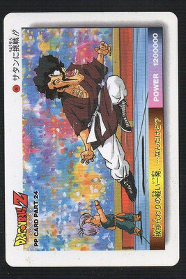 《CardTube卡族》(060901) 1041 日本原裝七龍珠 PP萬變卡～ 1994年遊戲普卡