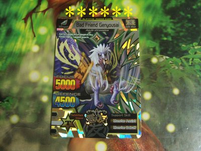 百獸大戰Maximum特別卡:Genyousai