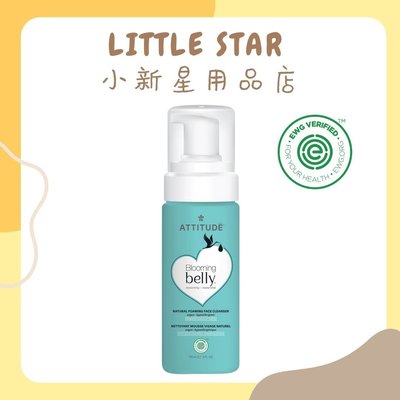 LITTLE STAR 小新星【ATTITUDE艾特優-孕媽咪(摩洛哥堅果油)泡沫洗面乳150ml】