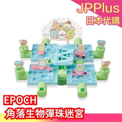 日本 EPOCH 角落生物彈珠迷宮 親子桌遊 遊戲 兒童 小孩 趣味 刺激 可愛造型 禮物  休閒❤JP