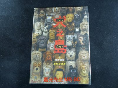 [DVD] - 犬之島 Isle of Dogs ( 得利公司貨 )