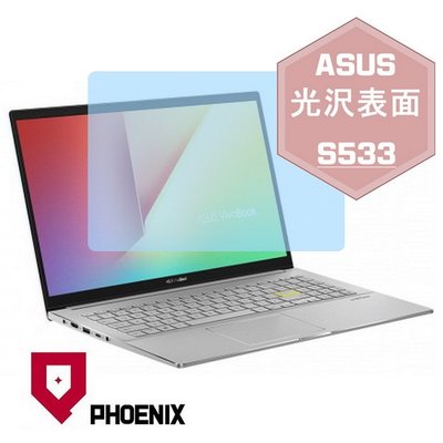 【PHOENIX】ASUS S533 S533J S533JQ 系列 適用 高流速 光澤亮型 螢幕保護貼 + 鍵盤保護膜
