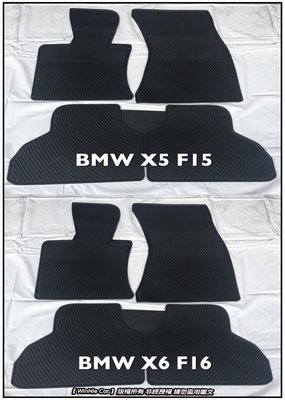 寶馬BMW F16 X6 汽柴油 35i/50i M50d 蜂巢橡膠踏墊 橡膠腳踏墊 汽車橡膠腳踏墊【新品現貨】