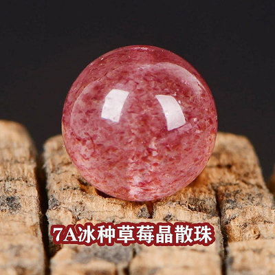 7A級冰種血紅草莓晶散珠天然粉水晶圓珠半成品手鏈diy飾品配件~沁沁百貨