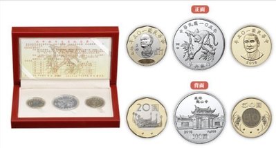105年丙申猴年生肖紀念套幣 猴年套幣