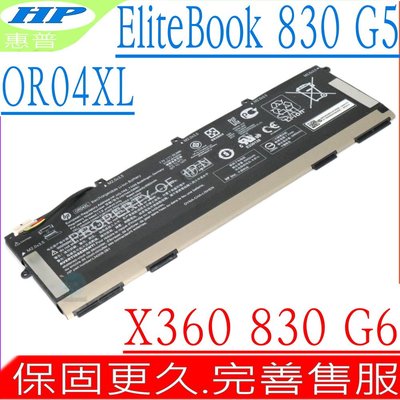 HP OR04XL 電池 原裝 惠普 EliteBook X360 830 G5 830 G6 OR04053XL