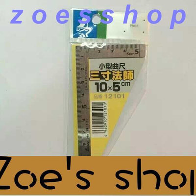 zoe-日本親和shinwa企鵝牌迷你直角尺90度不銹鋼角尺小型曲尺拐尺木工