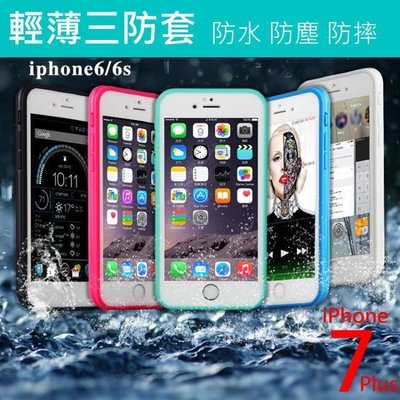 shell++輕薄 三防 手機殼 防水防塵防摔 iiPhone SE 2020 iPhoneSE2020 SE2 SE2020 保護殼