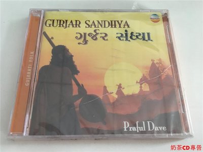 古典音樂 Praful Dave  GURJAR SANDHYA 未拆