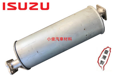 昇鈺 ISUZU 一路發 3.5噸 2000年-2003年 90馬 消音器 排氣管 代觸媒