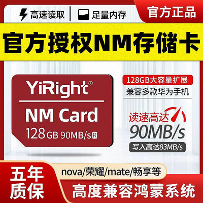 適用于華為nm存儲卡256g高速內儲存卡mate20p30/40手機記憶體擴展卡