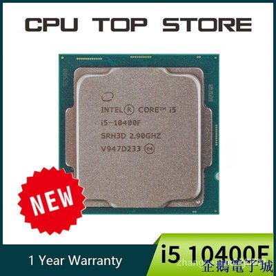 企鵝電子城【新店開業 特價促銷】全新 Intel Core i5 10400F 2.9GHz 六核 CPU 處理器 65W