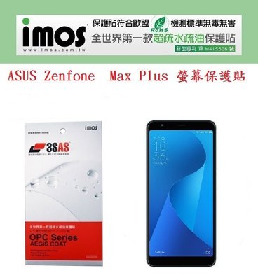 iMOS 3SAS ASUS zenfone Max Plus M1 保護貼 保護膜 螢幕貼 防指紋 疏油疏水 雷射切割