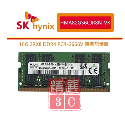 SK海力士 HMA82GS6CJR8N-VK   16G 2RX8 DDR4 PC4 2666V 筆電記憶體