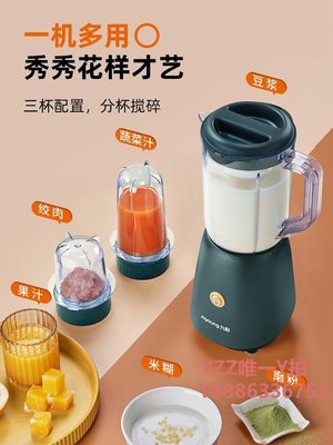 榨汁機九陽榨汁機家用小型全自動多功絞肉磨粉果汁機寶寶輔食料理機C012-雙喜生活館