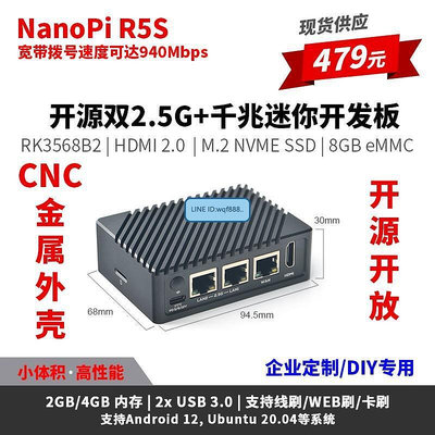 眾信優品 Nanopi R5S R5C開源RK3568開發板HDMI2安卓2.5G網口Ubuntu LinuxKF2559