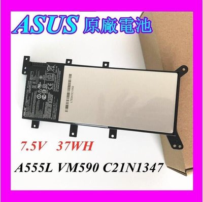 全新原廠配件 ASUS 華碩W519L X555LA X555LD A555L C21N1347筆記本電池