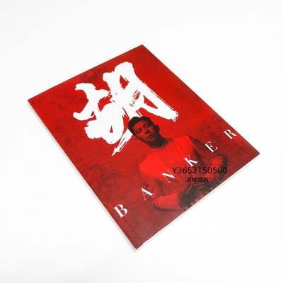 【追憶唱片】官方 胡海泉專輯 胡 Banker 華語流行 羽·泉組合 CD+歌詞本