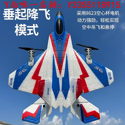 遙控飛機專業四通遙控飛機F22固定翼滑翔機3D吊機航模猛禽戰斗機男孩玩具玩具飛機