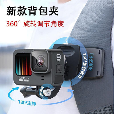 GoPro運動相機背包夾子insta360度橫豎拍大疆action2固定支架配件