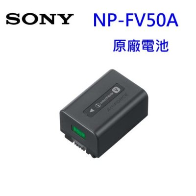 [富豪相機]全新SONY NP-FV50A原廠電池~公司貨盒裝~免運費~適用AX700.AXP55、AX-40-2