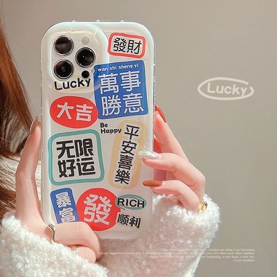 ngi9 創意iphone11 14手機殼國潮11蘋果13pro max暴富12 14pro新年13男