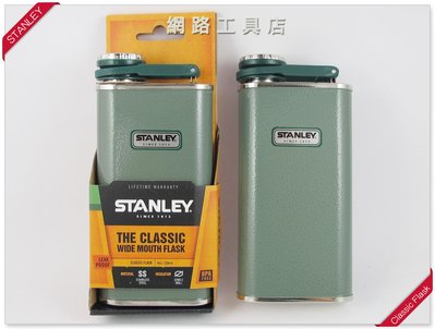 網路工具店『STANLEY Classic Wide Mouth Flask 236mL 8oz 小酒壺-綠色』#2
