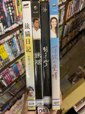 《落跑吧愛情》正版DVD |任賢齊/舒淇/李國毅/狄龍【超級賣二手書】