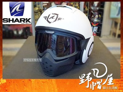 三重《野帽屋》法國 SHARK RAW / DRAK 3/4 安全帽 復古帽 個性 造型。TRINITY WAW 白灰白