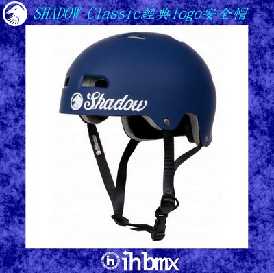 [I.H BMX] SHADOW CLASSIC 安全帽 消光藍色 有小朋友專用SIZES 特技腳踏車場地車表演車特技車土坡車