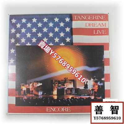 橘夢 Tangerine Dream Encore 氛圍電子 黑膠2LP 77年新西蘭版EX LP 黑膠 唱片【善智】