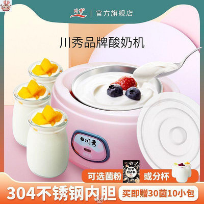 【現貨】酸奶機家用小型納豆機多功能迷妳宿舍自制發酵機全自動大容量。