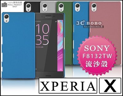 [190-免運費] SONY XPERIA X P 高質感流沙殼 手機殼 保護殼 保護套 索尼 XA ULTRA 手機套 背蓋 皮套 XAU 5吋 6吋 硬殼