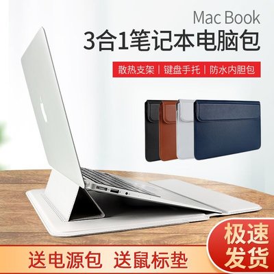 熱銷 蘋果華為macbookAIR小米pro筆記本保護支架皮套13寸電腦14內膽包15寸華為matebook X pro