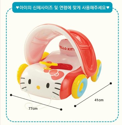 可超取🇰🇷韓國境內版 hello kitty 凱蒂貓 車子造型 兒童 有棚 有篷 遮陽 坐式 遊泳圈