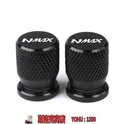 阿吉賣場-20款雅馬哈NMAX155 N-MAX155 2020年 改裝CNC氣門芯帽 氣嘴蓋~快速出貨