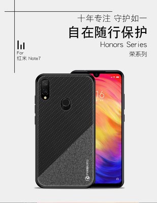 FC商行 ~ 小米9 Pro 紅米8 Note8T 一加7TPro 榮系列 手機保護套 全包 手機殼 L2817