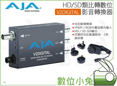 數位小兔【AJA V2DIGITAL HD/SD類比轉數位 訊號轉換器】音訊 視訊 影音轉換 轉換盒 訊號轉換 公司貨