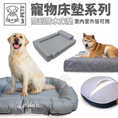 寵物床墊 防水床 減壓床 記憶床 狗窩 Pet Cushion『寵喵』