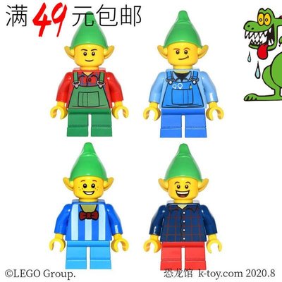 新款推薦  LEGO樂高城市街景人仔 hol044 45 46 47聖誕精靈 假日妖精 10245LG1011 可開發票