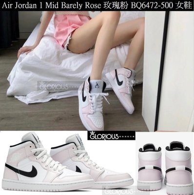 Air Jordan 1 Mid Barely Rose 玫瑰 粉 紫 羅蘭 BQ6472-500【GLORIOUS】